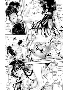 Page 107 of Deep Snow 1-6 - preview thumbnail