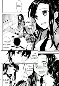 Page 145 of Deep Snow 1-6 - preview thumbnail
