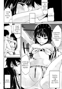 Page 43 of Deep Snow 1-6 - preview thumbnail