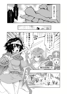 Page 4 of Zettai ni Zenmetsushite wa Ikenai DraQue - preview thumbnail