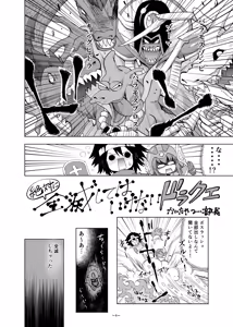 Page 5 of Zettai ni Zenmetsushite wa Ikenai DraQue - preview thumbnail
