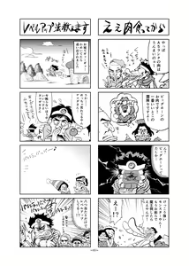 Page 64 of Zettai ni Zenmetsushite wa Ikenai DraQue - preview thumbnail