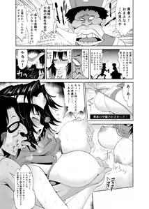 Page 8 of Zettai ni Zenmetsushite wa Ikenai DraQue - preview thumbnail