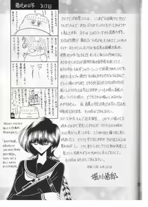 Page 64 of Saishuukan | The Last Rape - preview thumbnail