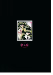 Page 66 of Saishuukan | The Last Rape - preview thumbnail