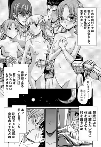 Page 141 of Kichiku Game - preview thumbnail