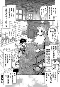 Page 152 of Kichiku Game - preview thumbnail