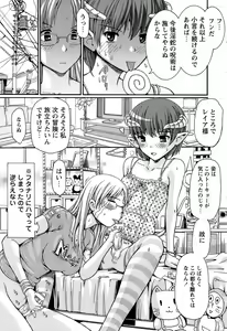 Page 167 of Kichiku Game - preview thumbnail