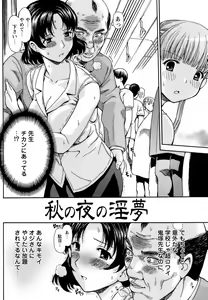 Page 42 of Kichiku Game - preview thumbnail
