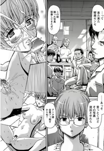 Page 74 of Kichiku Game - preview thumbnail