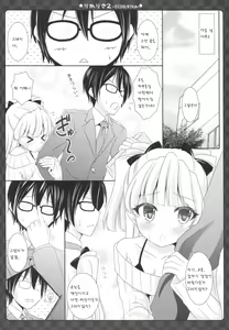 Page 8 of RikaRisa 2 -SIDE:RIKA- - preview thumbnail