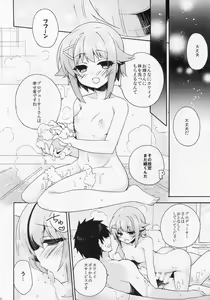 Page 15 of Gohan desu ka? Ofuro desu ka? Soretomo Boku desu ka? - preview thumbnail