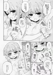 Page 17 of Gohan desu ka? Ofuro desu ka? Soretomo Boku desu ka? - preview thumbnail