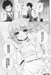 Page 2 of Gohan desu ka? Ofuro desu ka? Soretomo Boku desu ka? - preview thumbnail