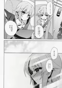 Page 23 of Gohan desu ka? Ofuro desu ka? Soretomo Boku desu ka? - preview thumbnail