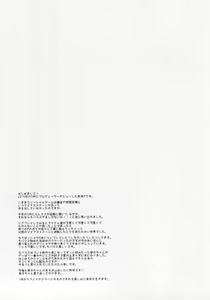 Page 24 of Gohan desu ka? Ofuro desu ka? Soretomo Boku desu ka? - preview thumbnail