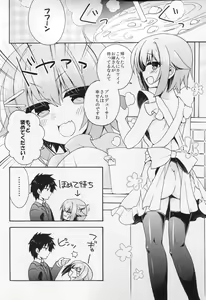 Page 3 of Gohan desu ka? Ofuro desu ka? Soretomo Boku desu ka? - preview thumbnail