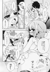 Page 7 of Gohan desu ka? Ofuro desu ka? Soretomo Boku desu ka? - preview thumbnail