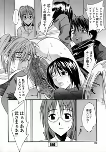 Page 102 of Ryoujoku Komachi - preview thumbnail