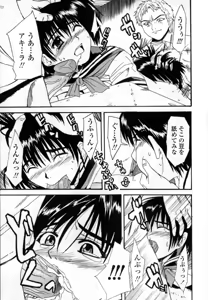 Page 109 of Ryoujoku Komachi - preview thumbnail
