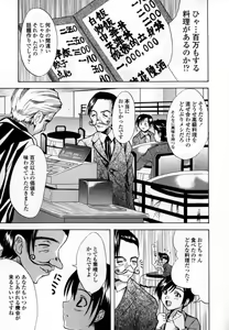 Page 137 of Ryoujoku Komachi - preview thumbnail