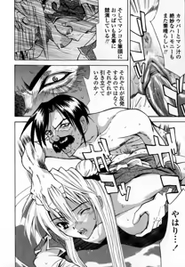 Page 144 of Ryoujoku Komachi - preview thumbnail