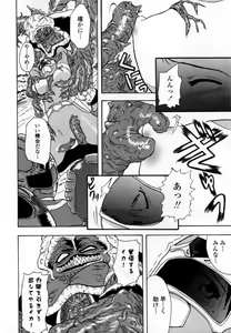 Page 150 of Ryoujoku Komachi - preview thumbnail