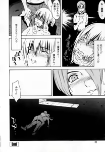 Page 22 of Ryoujoku Komachi - preview thumbnail
