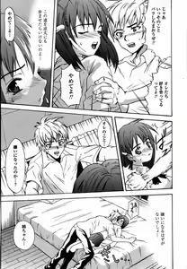 Page 29 of Ryoujoku Komachi - preview thumbnail