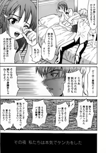 Page 37 of Ryoujoku Komachi - preview thumbnail