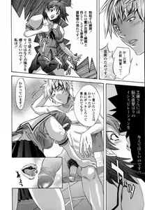 Page 42 of Ryoujoku Komachi - preview thumbnail