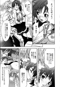 Page 47 of Ryoujoku Komachi - preview thumbnail