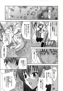 Page 53 of Ryoujoku Komachi - preview thumbnail