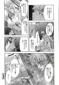 Page 54 of Ryoujoku Komachi - preview thumbnail