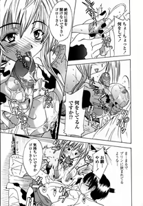 Page 59 of Ryoujoku Komachi - preview thumbnail