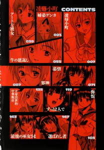Page 6 of Ryoujoku Komachi - preview thumbnail