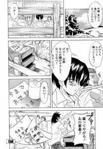 Page 70 of Ryoujoku Komachi - preview thumbnail