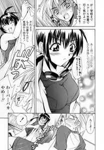 Page 73 of Ryoujoku Komachi - preview thumbnail