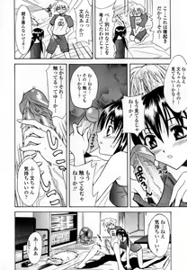 Page 74 of Ryoujoku Komachi - preview thumbnail