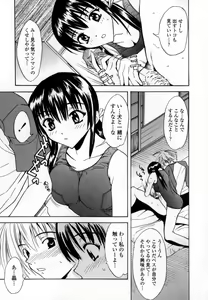 Page 75 of Ryoujoku Komachi - preview thumbnail