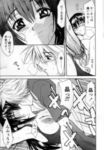 Page 81 of Ryoujoku Komachi - preview thumbnail