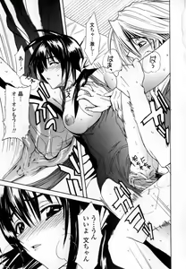 Page 83 of Ryoujoku Komachi - preview thumbnail