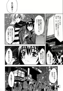 Page 86 of Ryoujoku Komachi - preview thumbnail