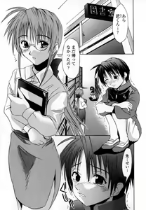 Page 87 of Ryoujoku Komachi - preview thumbnail
