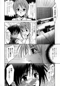 Page 88 of Ryoujoku Komachi - preview thumbnail