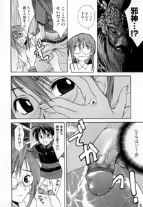 Page 90 of Ryoujoku Komachi - preview thumbnail