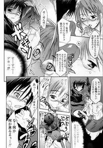 Page 92 of Ryoujoku Komachi - preview thumbnail