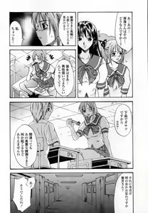 Page 10 of Ryoujoku Komachi - preview thumbnail