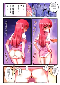 Page 7 of Kaichou Onegaishimasu 2 | 회장 부탁드려요 2 - preview thumbnail