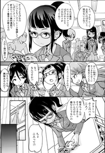 Page 109 of "Kojin Satsuei" JSJC Totte Mita - preview thumbnail